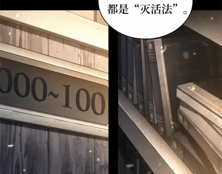 《全知读者视角》303 读者的传说（5）图35