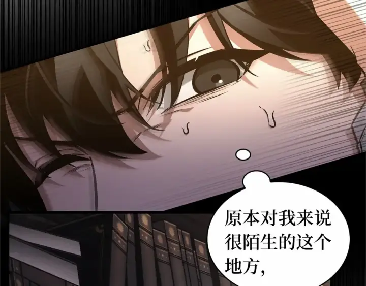 《全知读者视角》303 读者的传说（5）图4