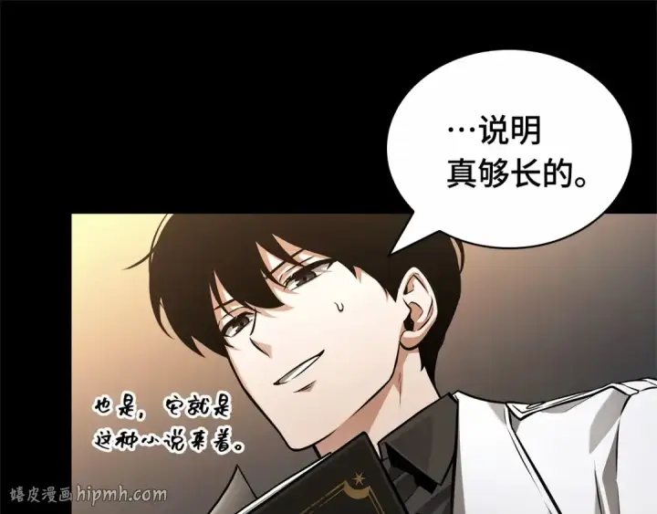 《全知读者视角》303 读者的传说（5）图40