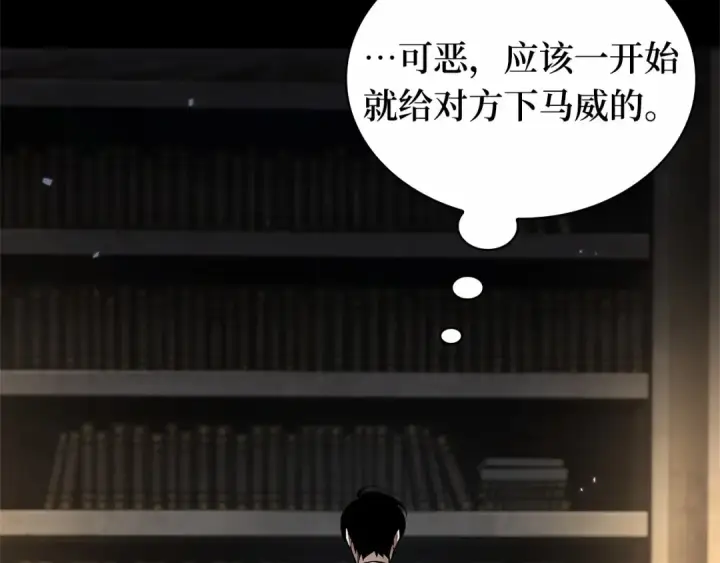 《全知读者视角》303 读者的传说（5）图44