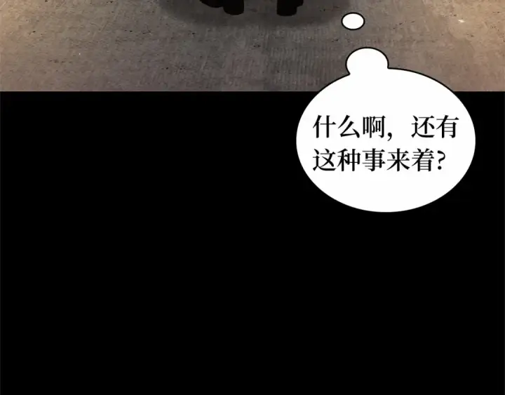 《全知读者视角》303 读者的传说（5）图46