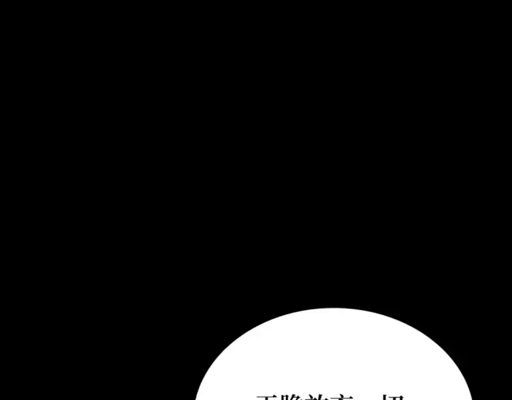 《全知读者视角》303 读者的传说（5）图51