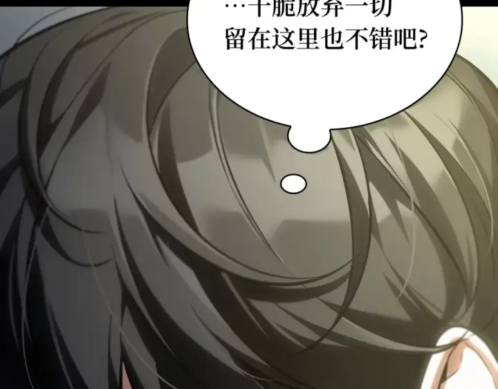 《全知读者视角》303 读者的传说（5）图52