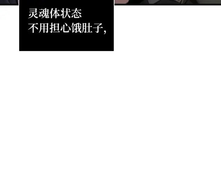 《全知读者视角》303 读者的传说（5）图54