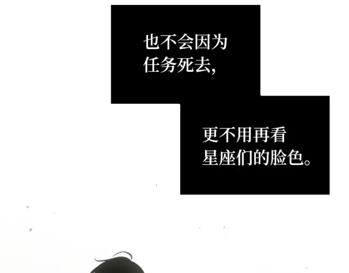 《全知读者视角》303 读者的传说（5）图55