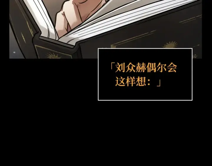 《全知读者视角》303 读者的传说（5）图58