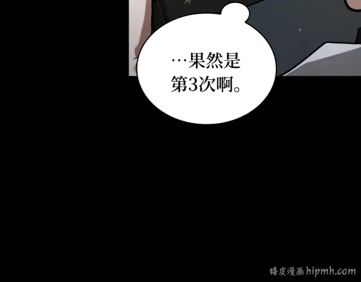 《全知读者视角》303 读者的传说（5）图64