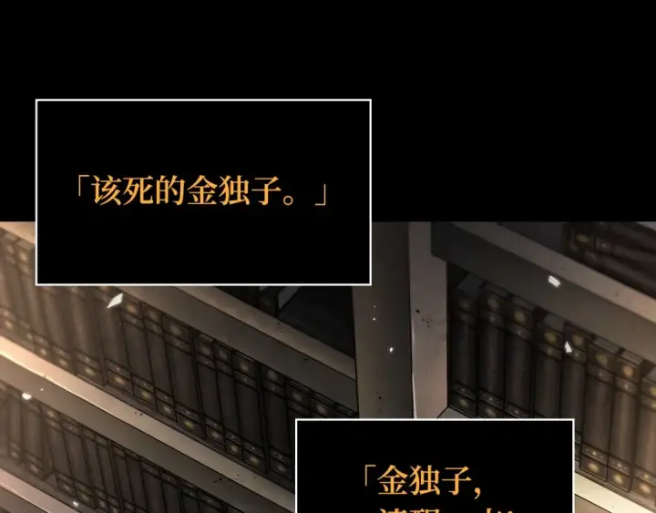 《全知读者视角》303 读者的传说（5）图65