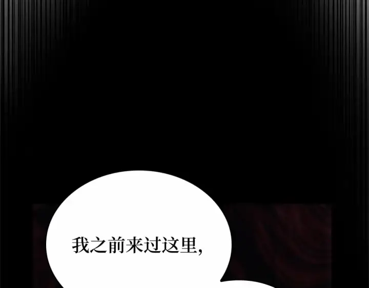 《全知读者视角》303 读者的传说（5）图7