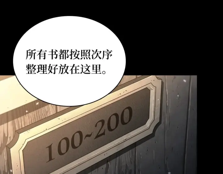 《全知读者视角》303 读者的传说（5）图75