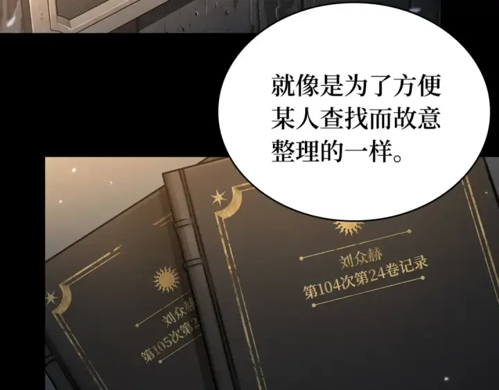 《全知读者视角》303 读者的传说（5）图76