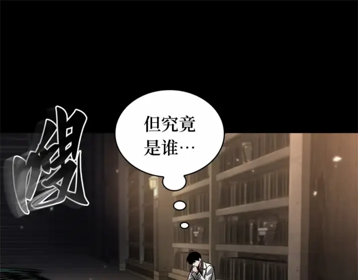 《全知读者视角》303 读者的传说（5）图78