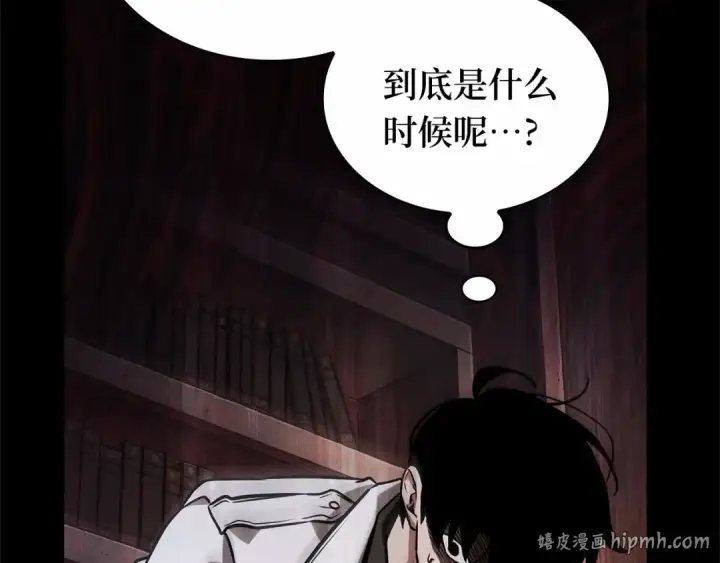 《全知读者视角》303 读者的传说（5）图8