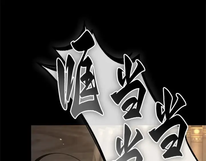 《全知读者视角》303 读者的传说（5）图84