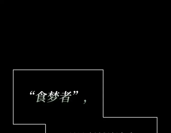 《全知读者视角》304 读者的传说（6）图103