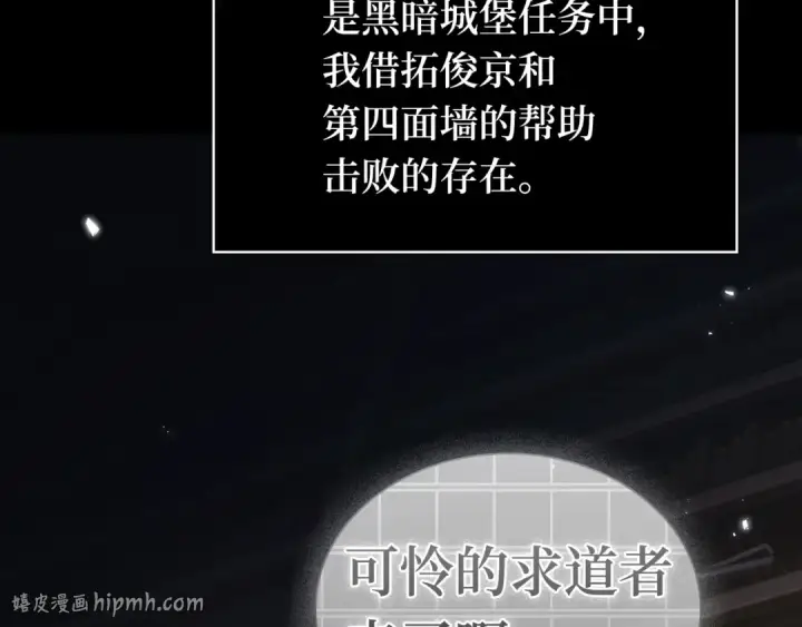 《全知读者视角》304 读者的传说（6）图104