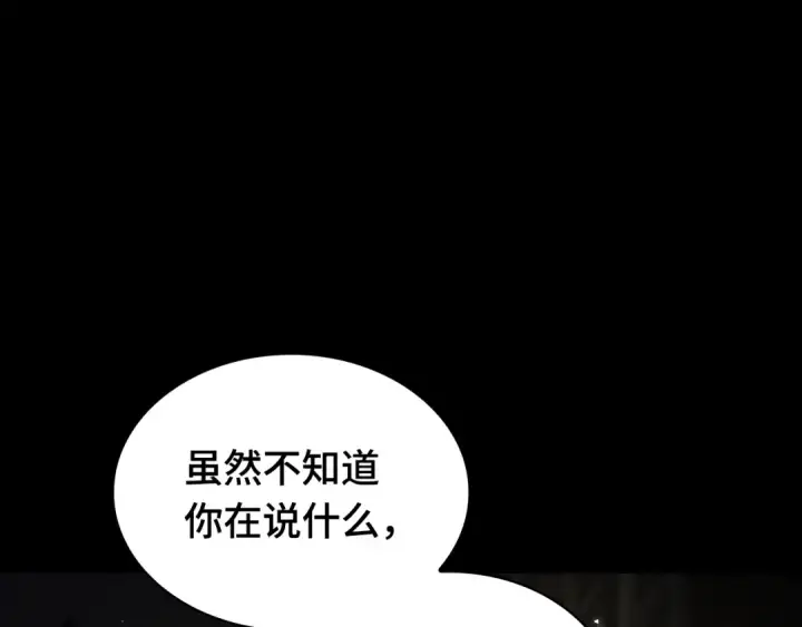 《全知读者视角》304 读者的传说（6）图115