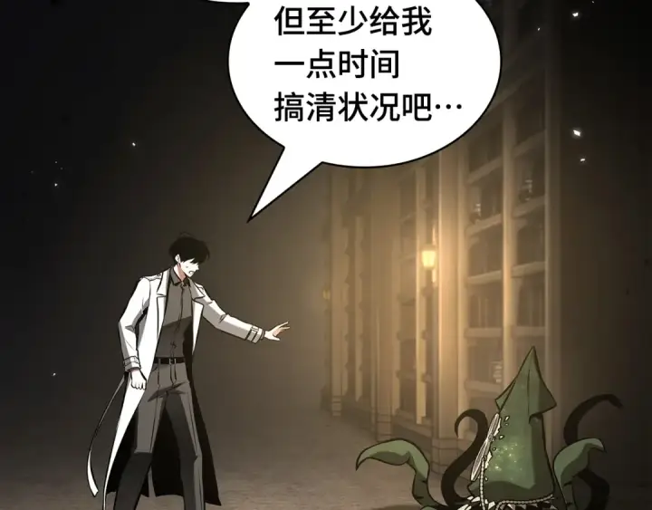 《全知读者视角》304 读者的传说（6）图116