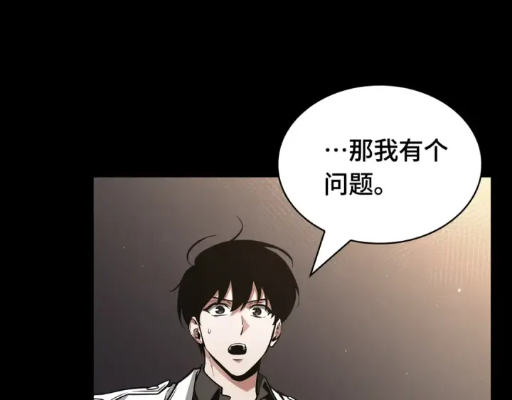 《全知读者视角》304 读者的传说（6）图121