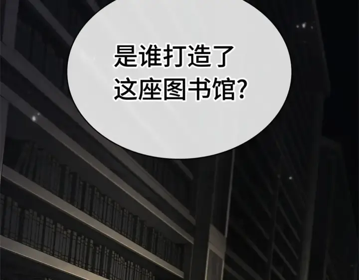 《全知读者视角》304 读者的传说（6）图125