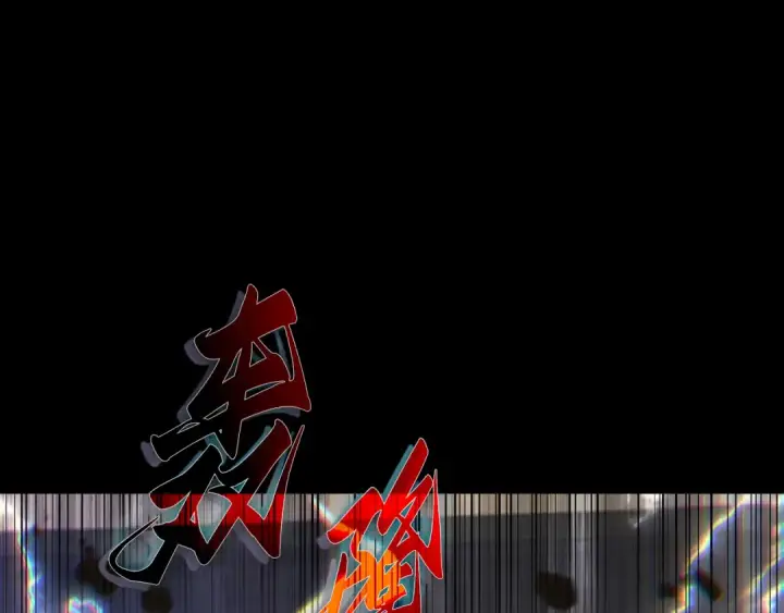 《全知读者视角》304 读者的传说（6）图134