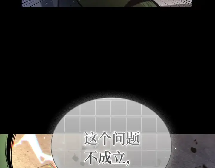 《全知读者视角》304 读者的传说（6）图137