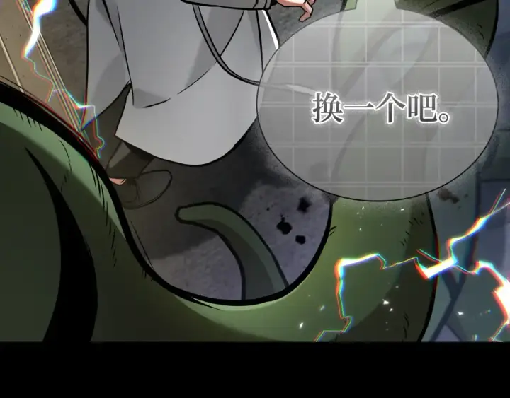 《全知读者视角》304 读者的传说（6）图140