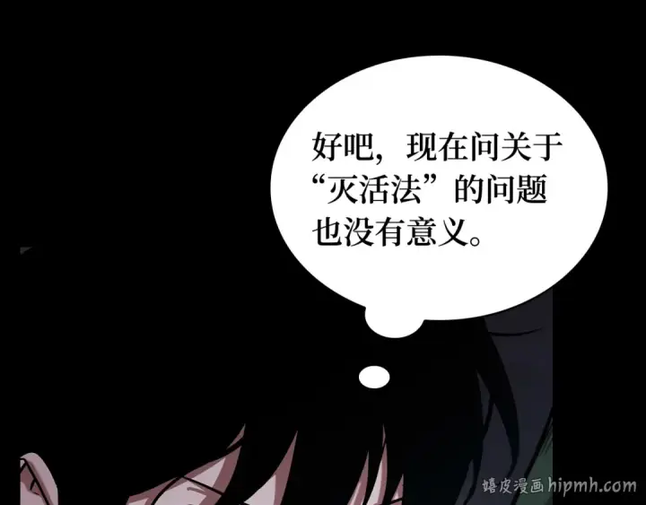 《全知读者视角》304 读者的传说（6）图144