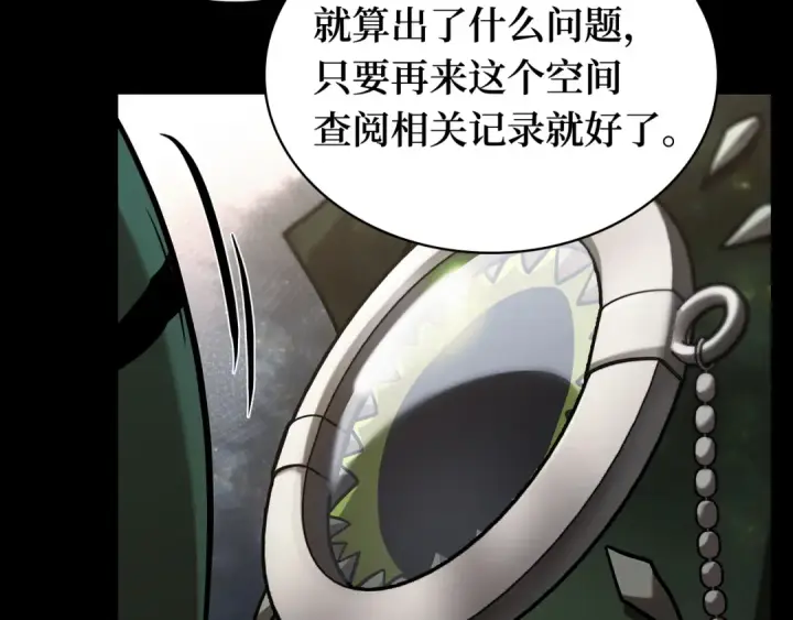 《全知读者视角》304 读者的传说（6）图146