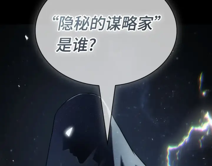 《全知读者视角》304 读者的传说（6）图150