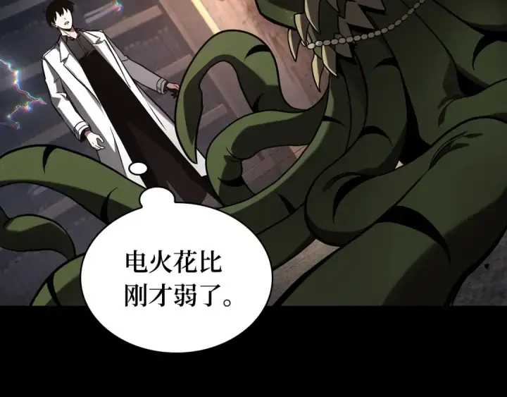 《全知读者视角》304 读者的传说（6）图155