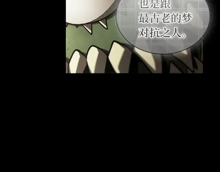 《全知读者视角》304 读者的传说（6）图162