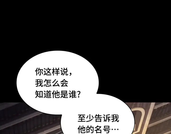 《全知读者视角》304 读者的传说（6）图163