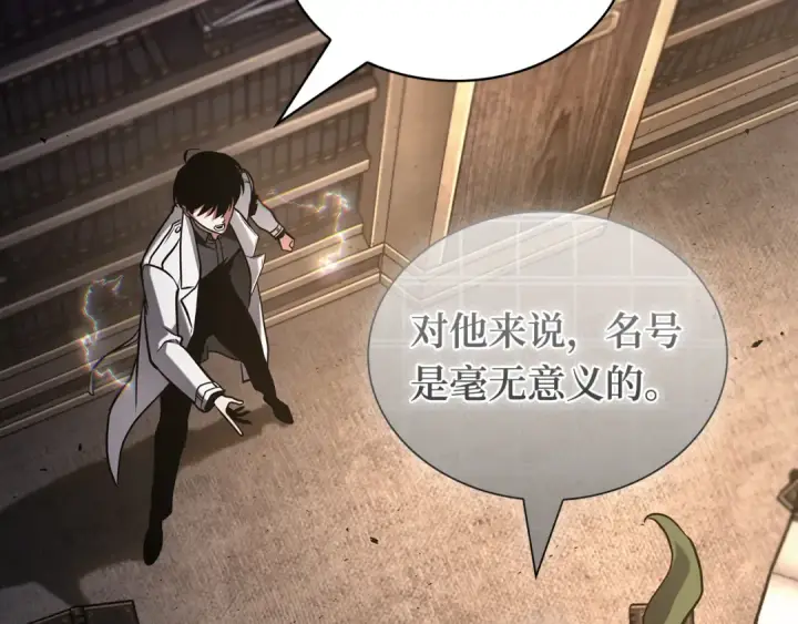 《全知读者视角》304 读者的传说（6）图164