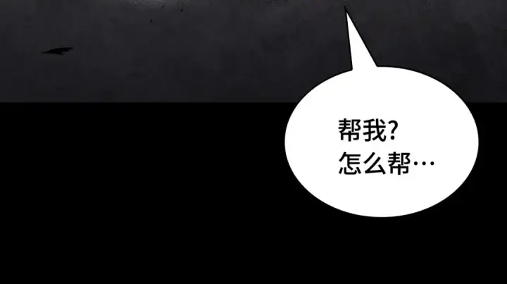 《全知读者视角》304 读者的传说（6）图166