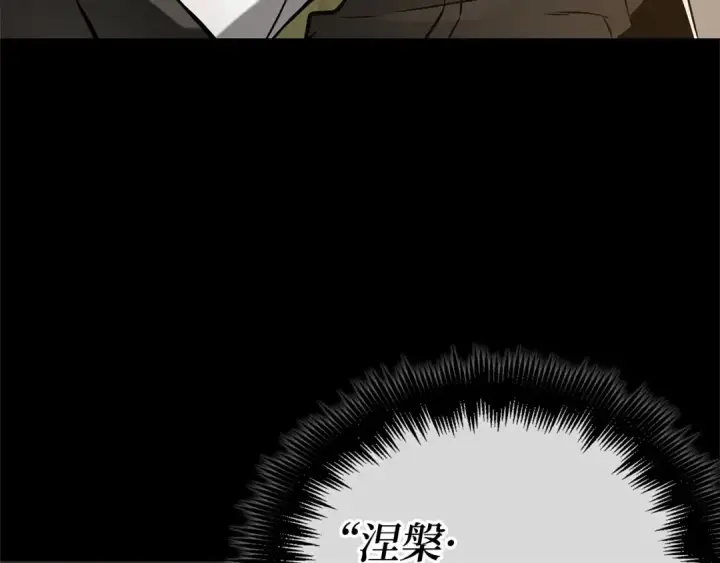 《全知读者视角》304 读者的传说（6）图17