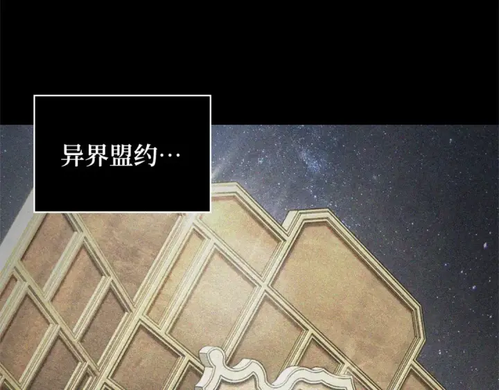 《全知读者视角》304 读者的传说（6）图172