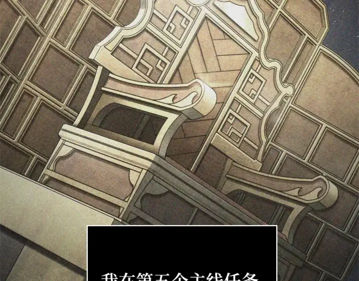 《全知读者视角》304 读者的传说（6）图173