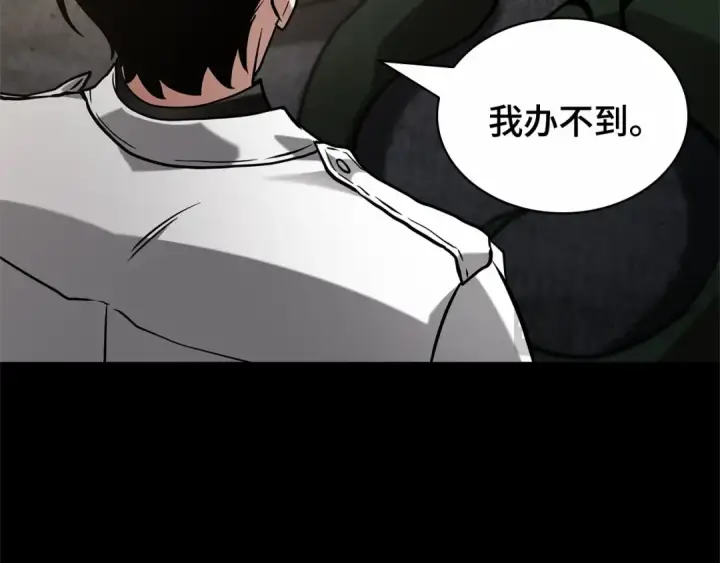 《全知读者视角》304 读者的传说（6）图177