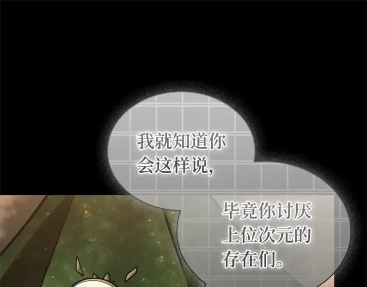 《全知读者视角》304 读者的传说（6）图179