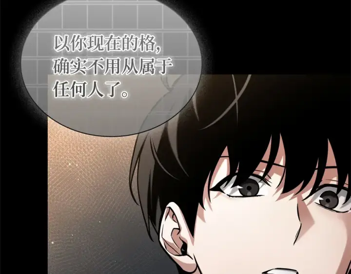 《全知读者视角》304 读者的传说（6）图181