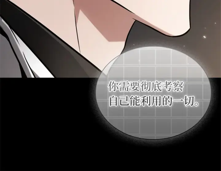 《全知读者视角》304 读者的传说（6）图187