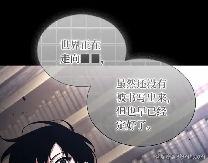 《全知读者视角》304 读者的传说（6）图192
