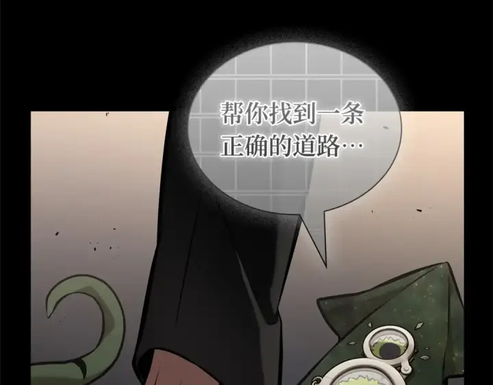 《全知读者视角》304 读者的传说（6）图195
