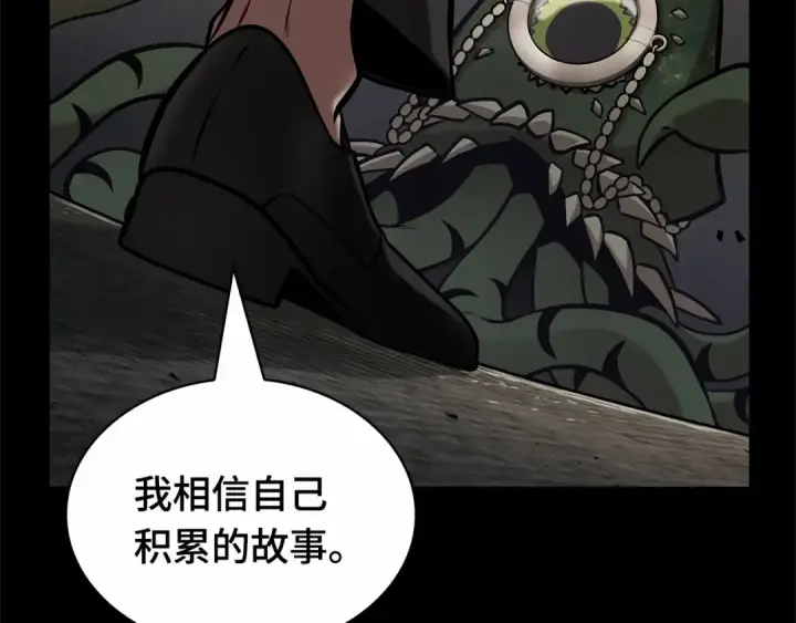 《全知读者视角》304 读者的传说（6）图196