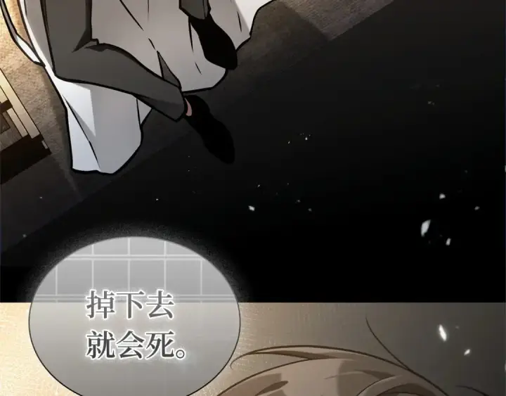 《全知读者视角》304 读者的传说（6）图2