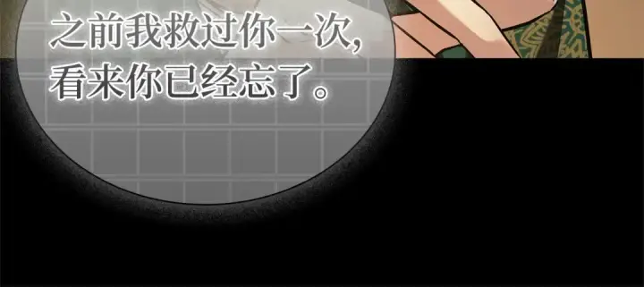 《全知读者视角》304 读者的传说（6）图20