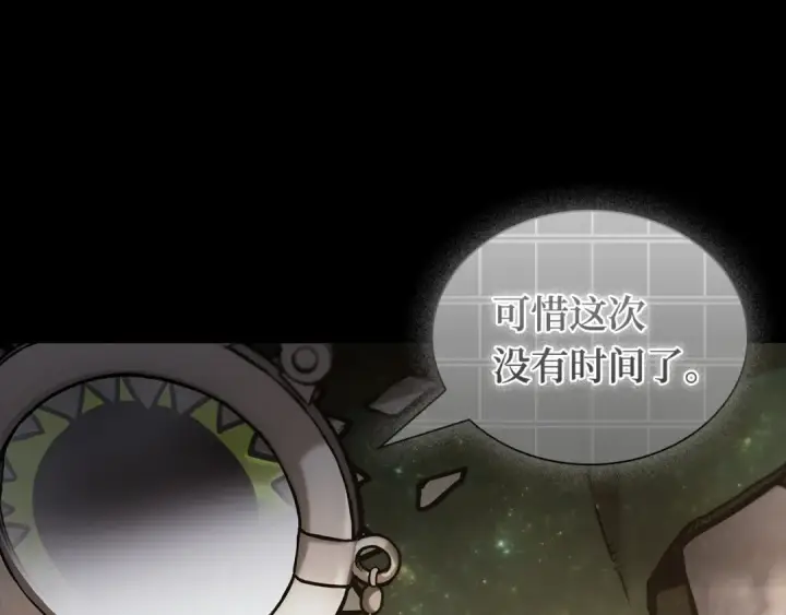 《全知读者视角》304 读者的传说（6）图202