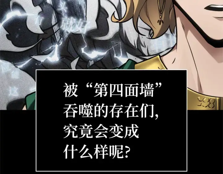 《全知读者视角》304 读者的传说（6）图26