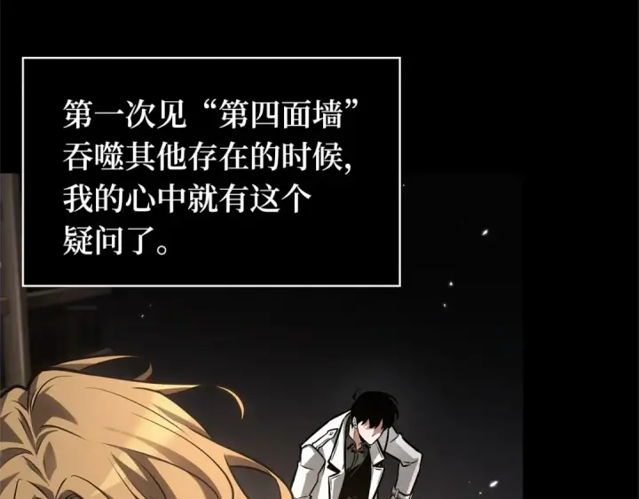 《全知读者视角》304 读者的传说（6）图28